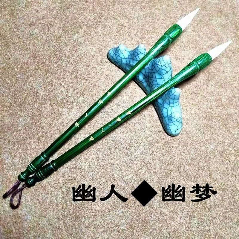 【幽人幽梦】绿檀木笔杆狼兼毫毛笔出峰3.7cm楷书颜体隶书