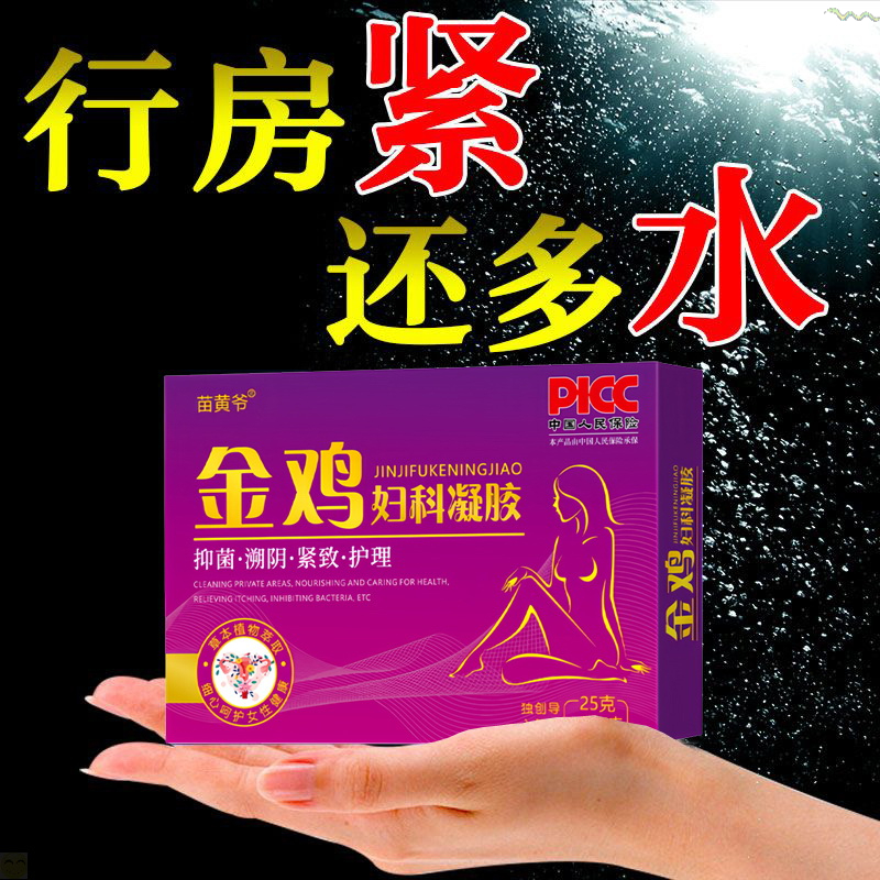 水润妇科凝胶草本隐形抑菌紧润清理子宫垃圾护阴修护用品紧致收缩