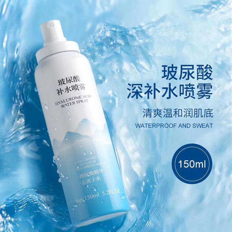 【新店福利】玻尿酸补水喷雾妆前护肤湿敷保湿舒缓肌肤爽肤水喷洒女