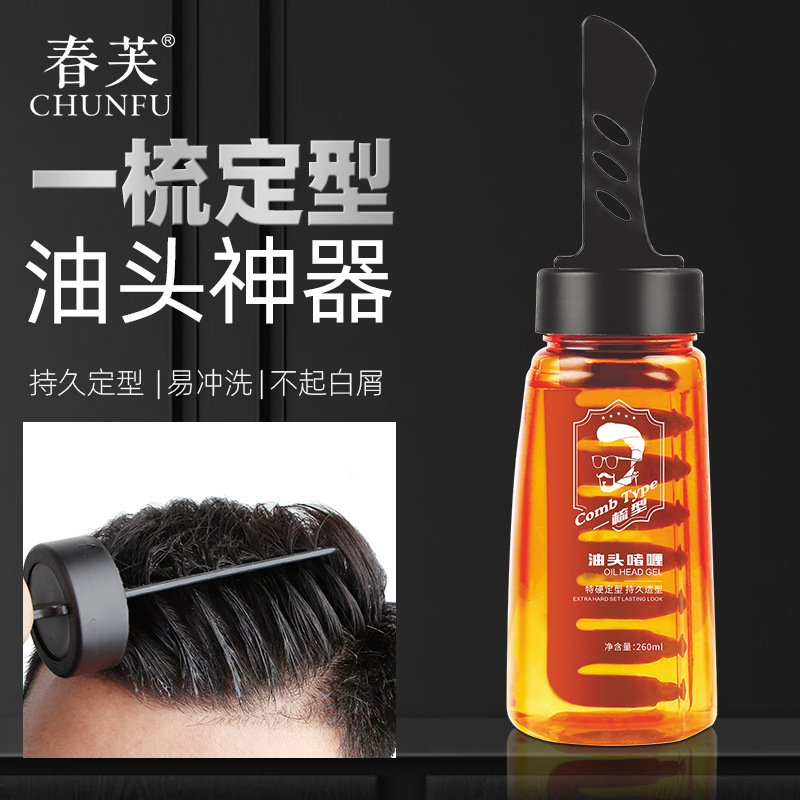 自带梳子复古油头定型啫喱膏大背头持久造型保湿油头膏官方旗舰店