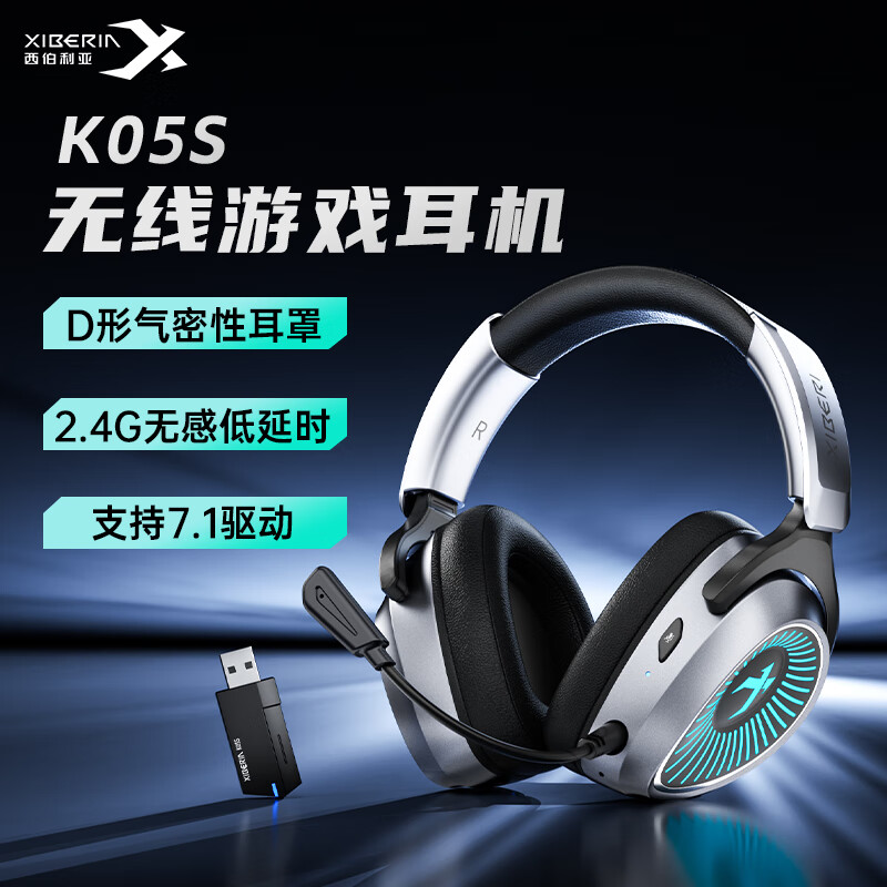 西伯利亚K05S幻镜电脑无线无延迟游戏头戴式蓝牙耳机吃鸡电竞耳机