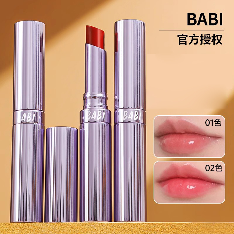 BABI变色唇膏口红唇釉女保湿滋润显白babi官方正品旗舰有色润唇膏