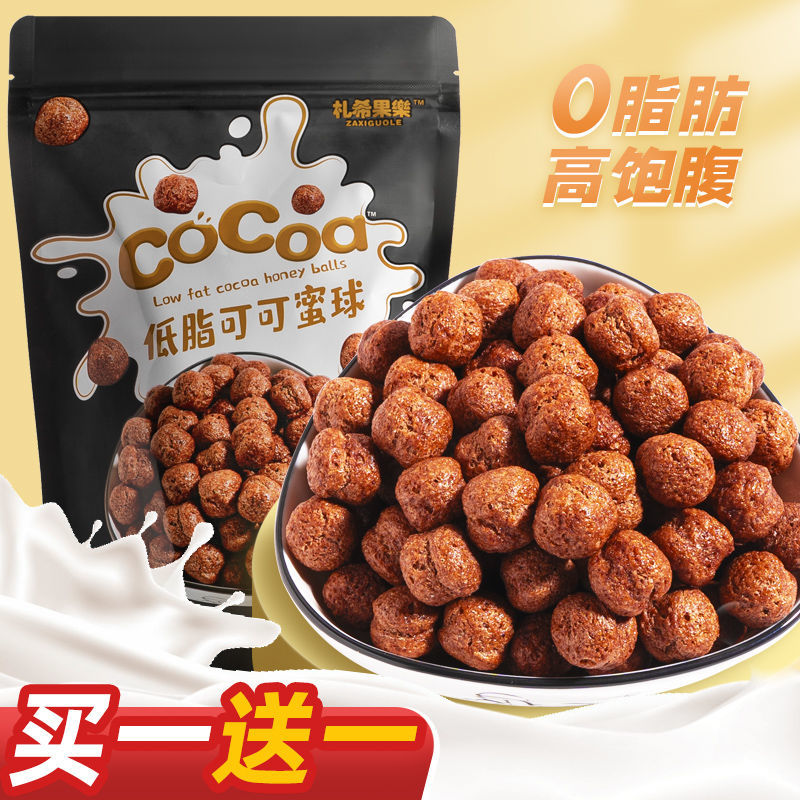 低脂可可蜜球0脂肪无糖精可可蜜球早餐谷物非油炸0脂肪即食早餐
