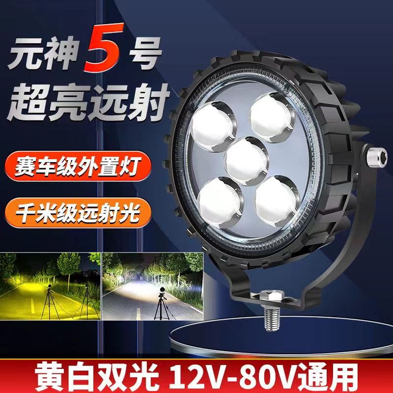 四寸车用激光炮LED超亮射灯五珠大透镜12V24V货车中网越野车改装