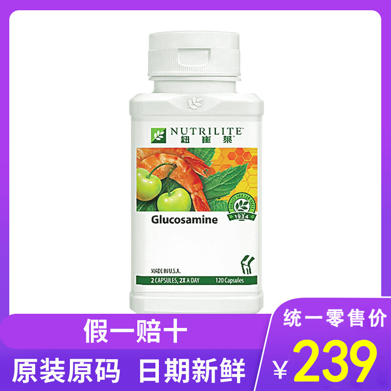 纽崔健络精华（海外购）莱