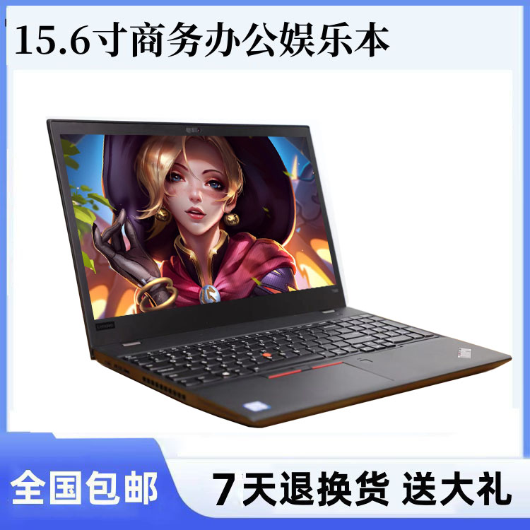 L【粉丝中达】15.6寸笔记本I5电脑16g内存1000g硬盘 学生娱乐游戏