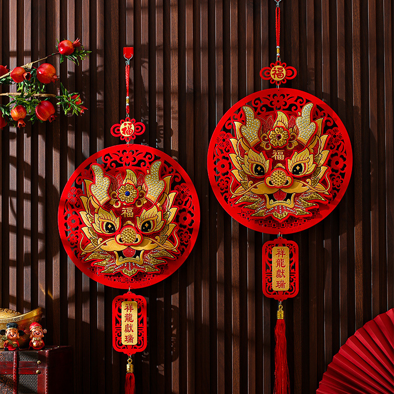 2024龙年新年装饰品挂件过年客厅背景墙大门字挂饰春节场景布置