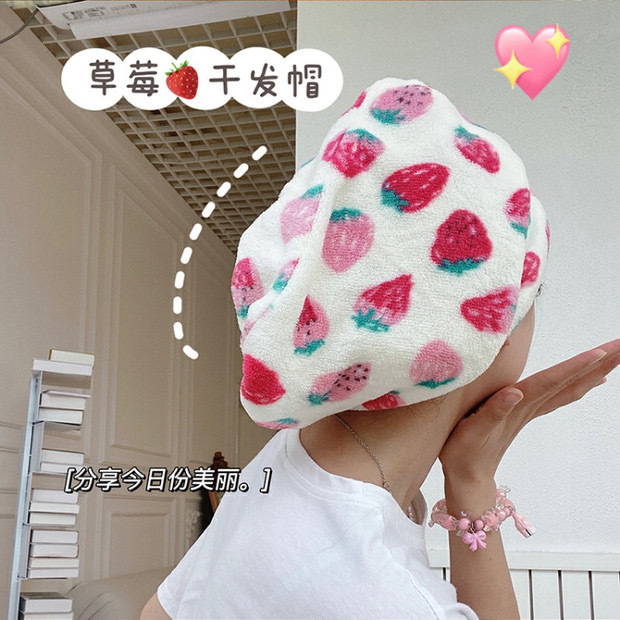 小草莓干发帽吸水速干发毛巾儿童成人加厚擦包头巾毛巾小红书同款