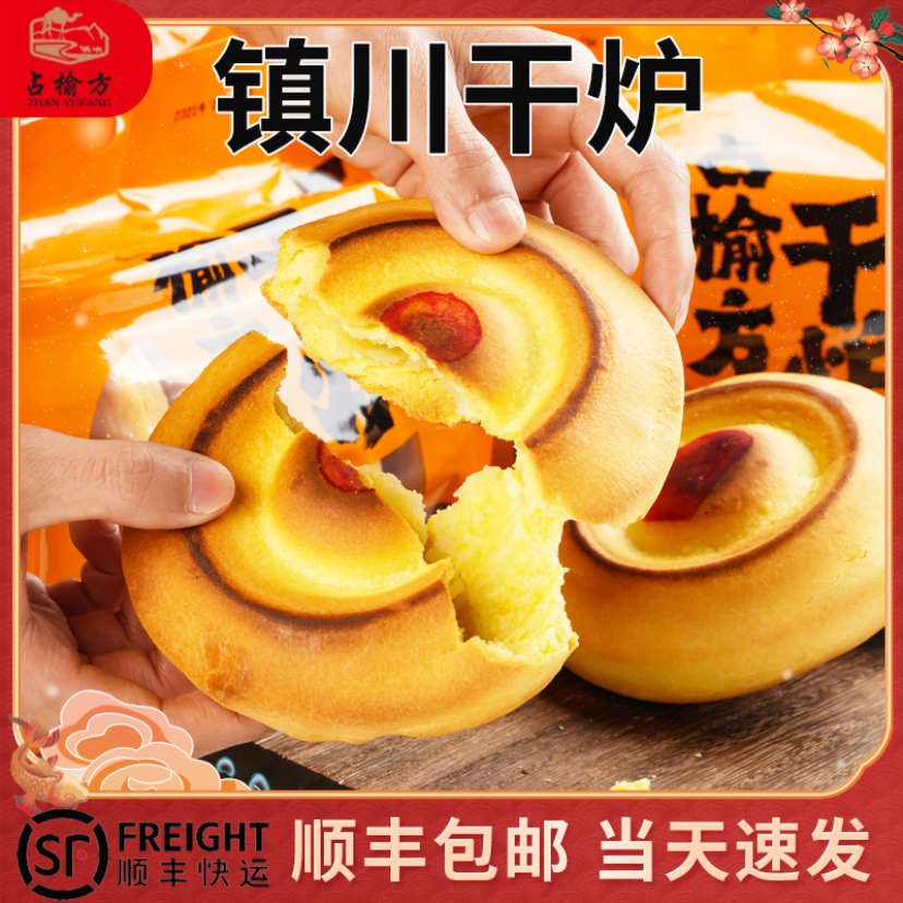 【占榆方】奶油干炉