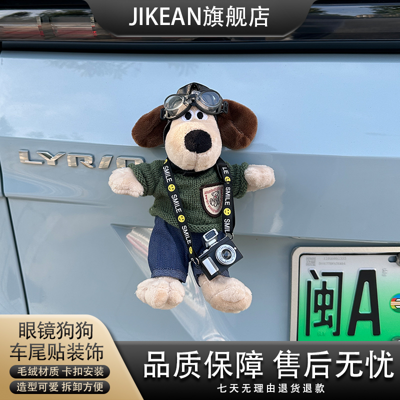 车尾挂件车载装饰玩偶公仔车载摆件饰品小狗汽车装饰品摆件可爱