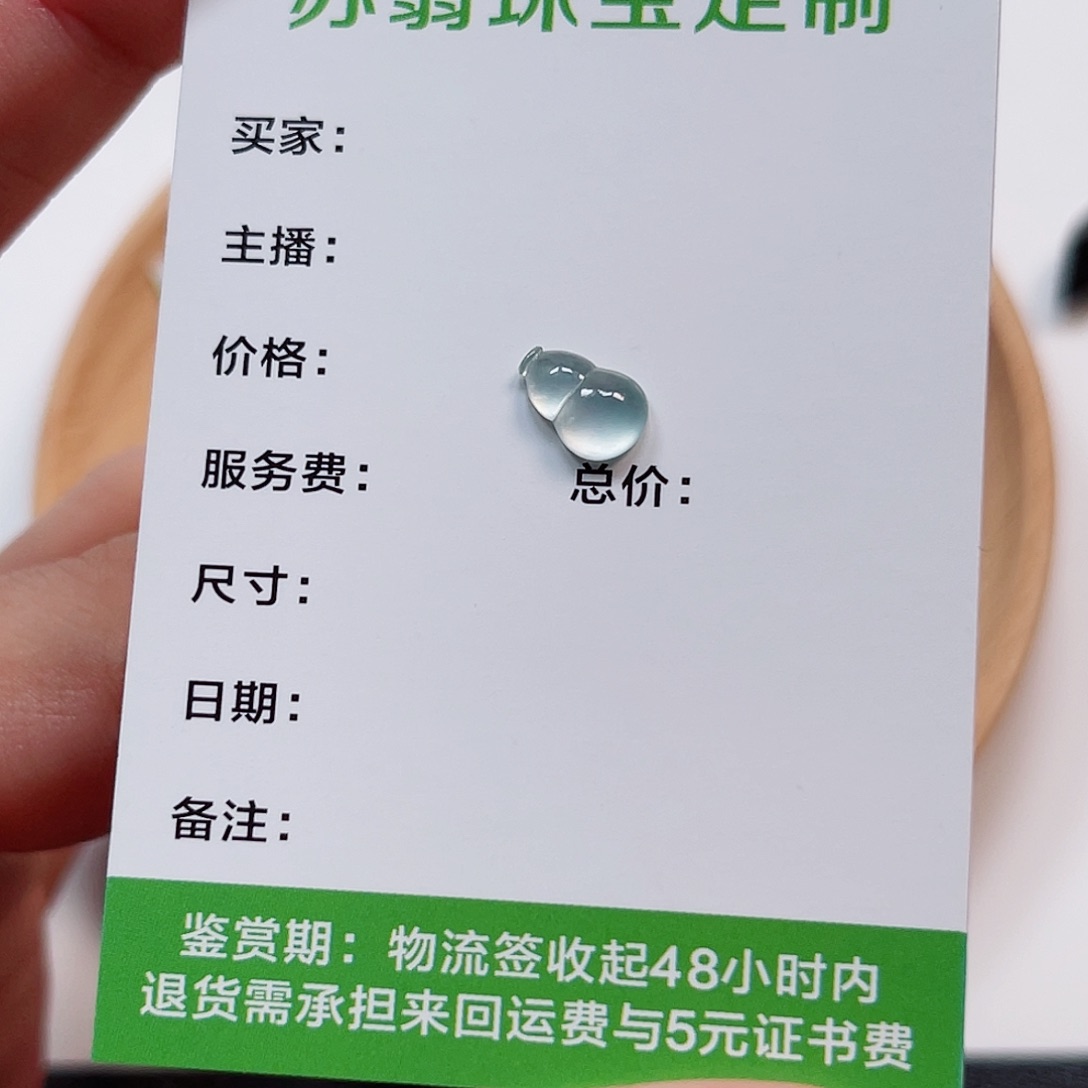 翡翠配石纯天然A货缅甸翡翠