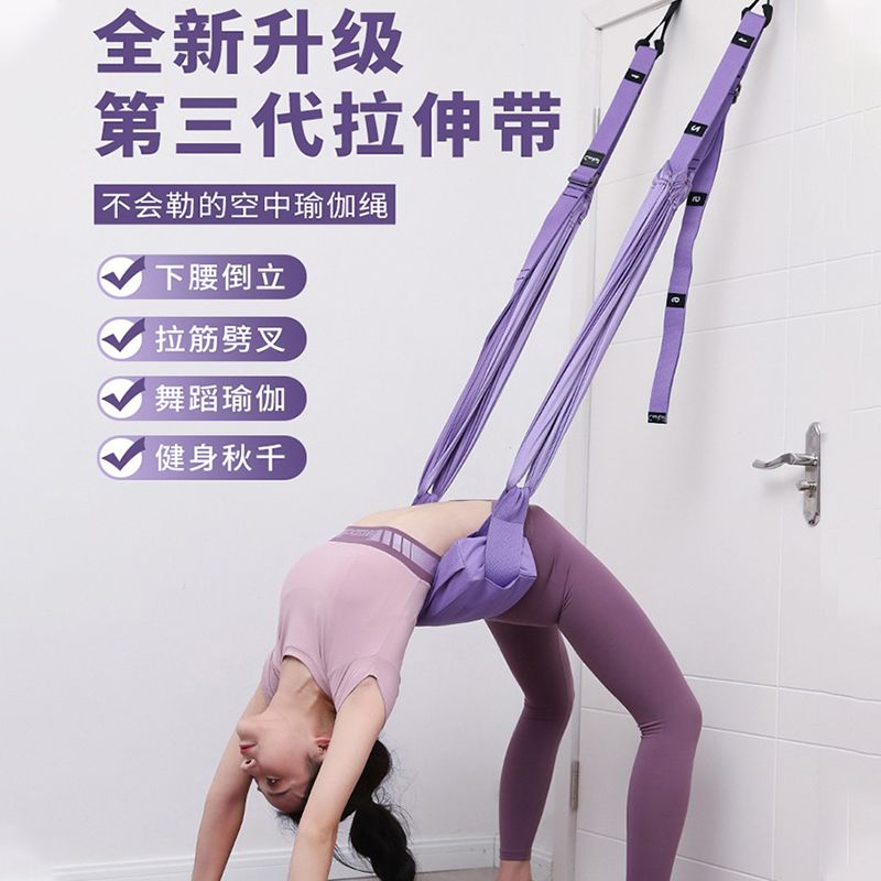 瑜伽下腰带空中倒立绳一字马多功能门上拉伸伸展带家用训练辅助