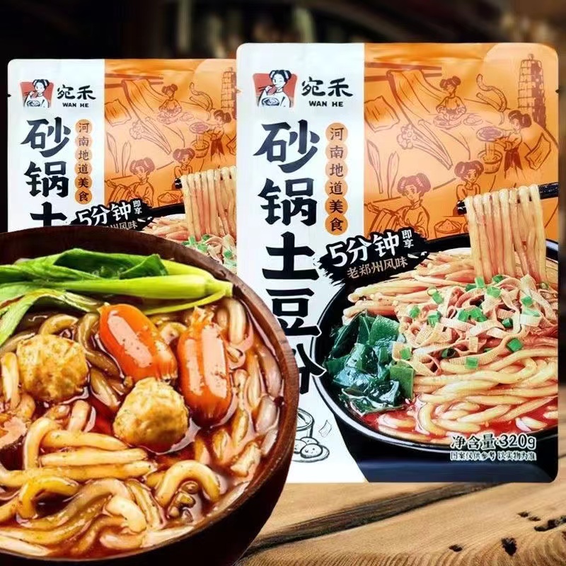 宛禾砂锅土豆粉320g河南速食麻辣汤方便速食夜宵马铃薯粉酸辣米粉