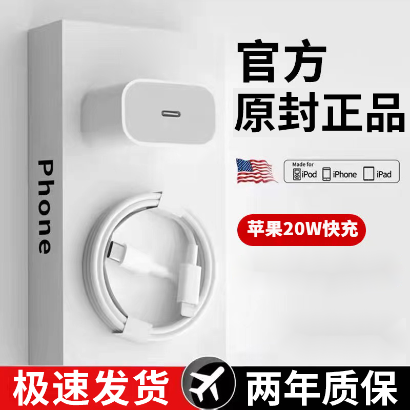 欧宪原装适用苹果PD快充20W快充线iPhone14闪充快充头通用充电线