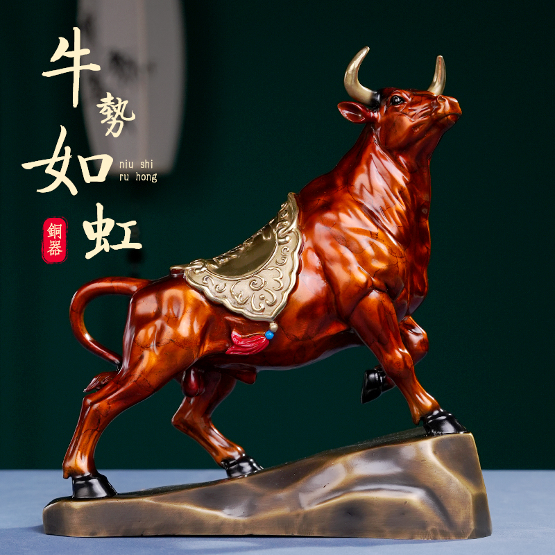 同欢福《牛势如虹》铜牛摆件店铺办公桌客厅家居工艺品