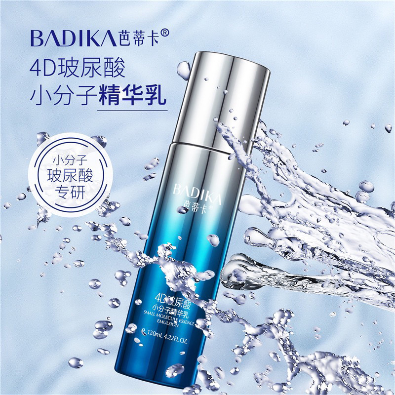 Q芭蒂卡4D玻尿酸小分子精华水精华乳，单只