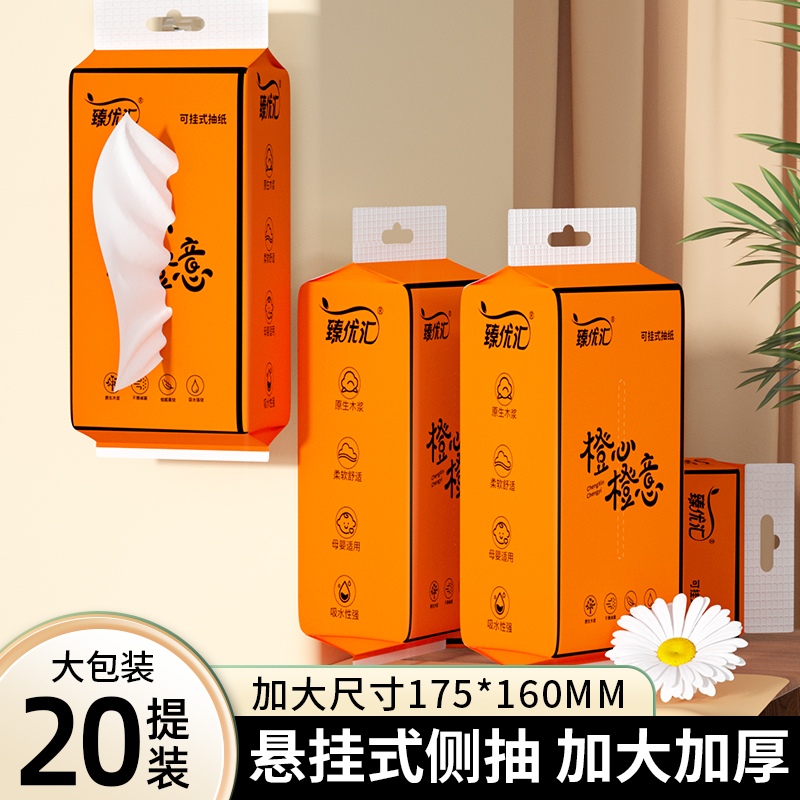 整箱悬挂式侧抽家用卫生纸亲肤面巾纸加大加厚纸巾原生浆餐巾纸