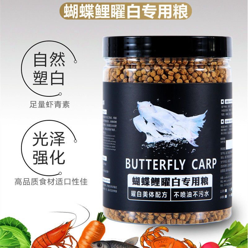 龙年台湾蝴蝶鲤专用鱼饲料龙凤锦鲤增白鱼食上浮下沉型鱼粮家用