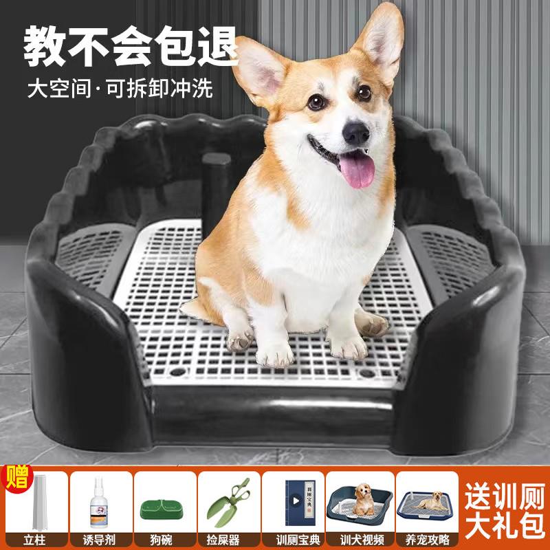 狗厕所狗尿盆中型大型犬排便狗厕所栅栏诱导上厕所尿垫防踩网格