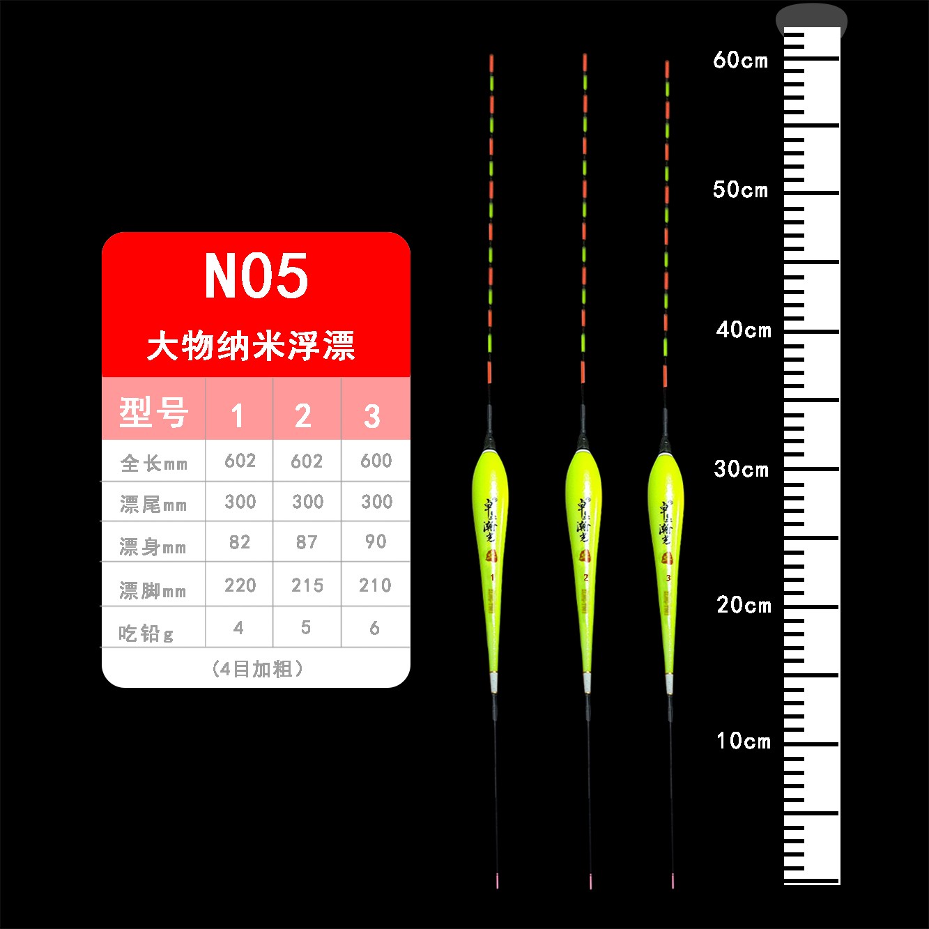 卓立瀚光大物纳米浮漂高灵敏N05N06加粗尾60cm75cm深水水库正品