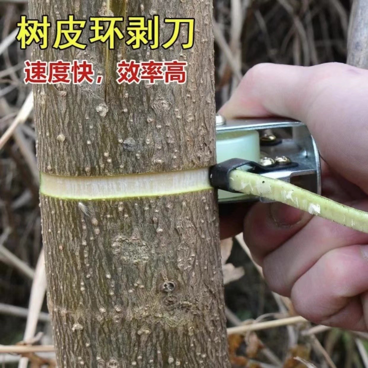 园艺滑轮树皮环剥器可调节环割刀果树环剥钳园林果树环割树皮神器