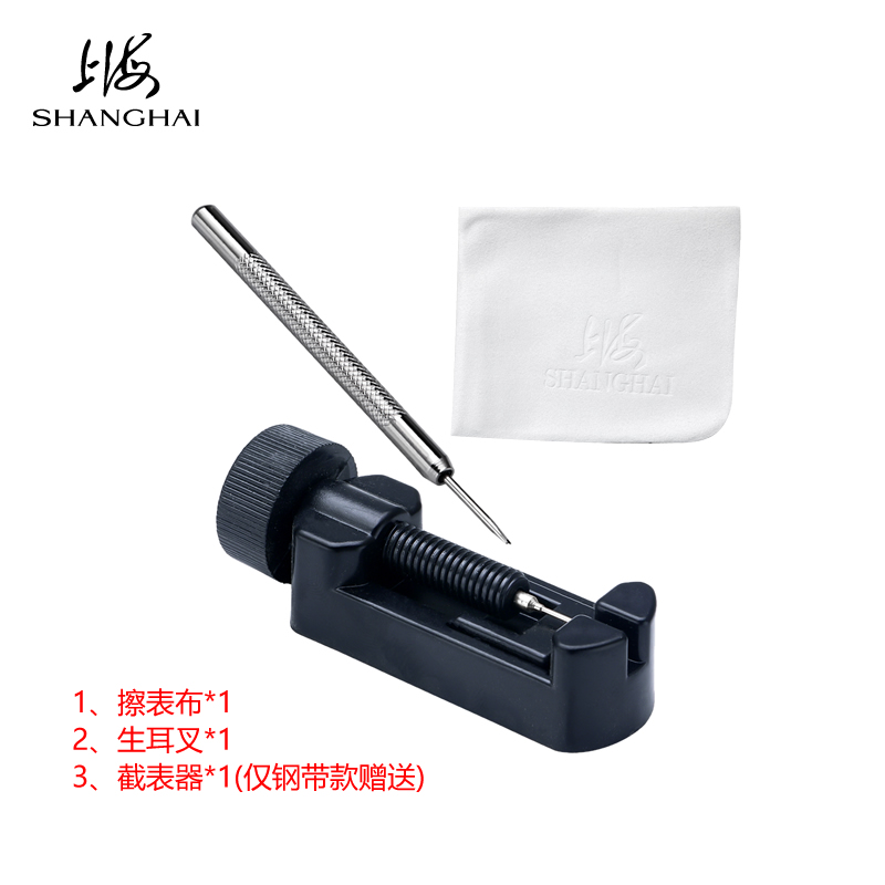 手表配件工具礼包