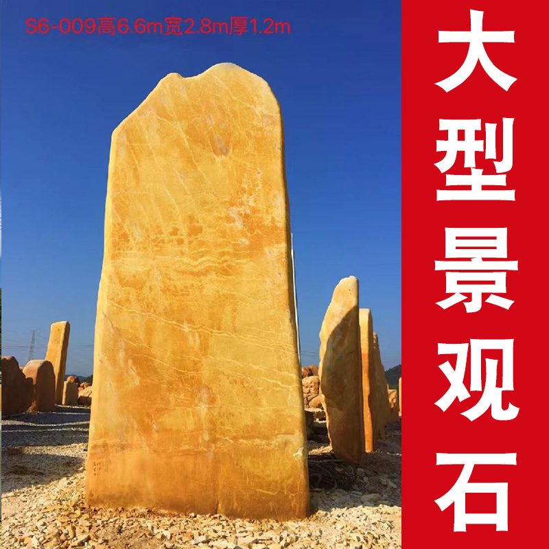 大型天然景观石自然村牌石校园石公园广场设计企业招牌加工刻字石