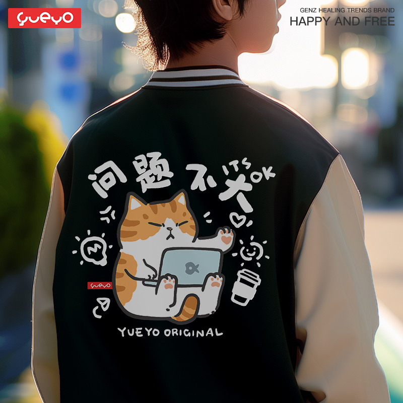 悦游 问题不大 打工橘猫原创潮牌空气棉棒球服外套夹克日系可爱