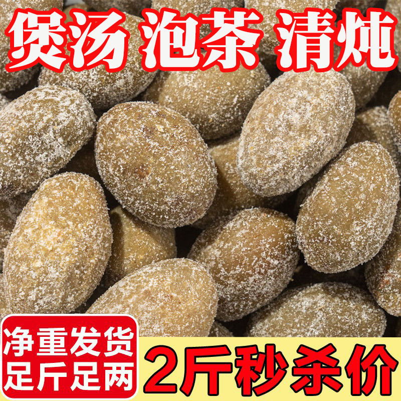 福建咸橄榄全咸橄榄干腌制橄榄醋三宝扎煲汤炖肉全咸味榄特产