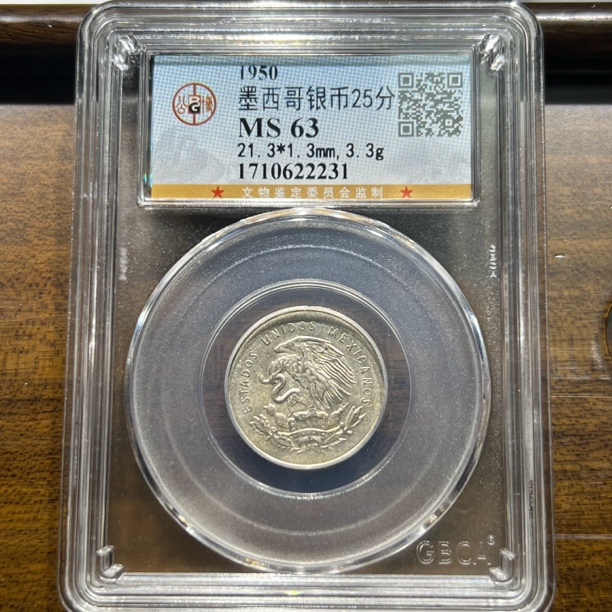 【聚轩阁】墨西哥天平鹰银币 公博评级同鉴定分数MS63分发货
