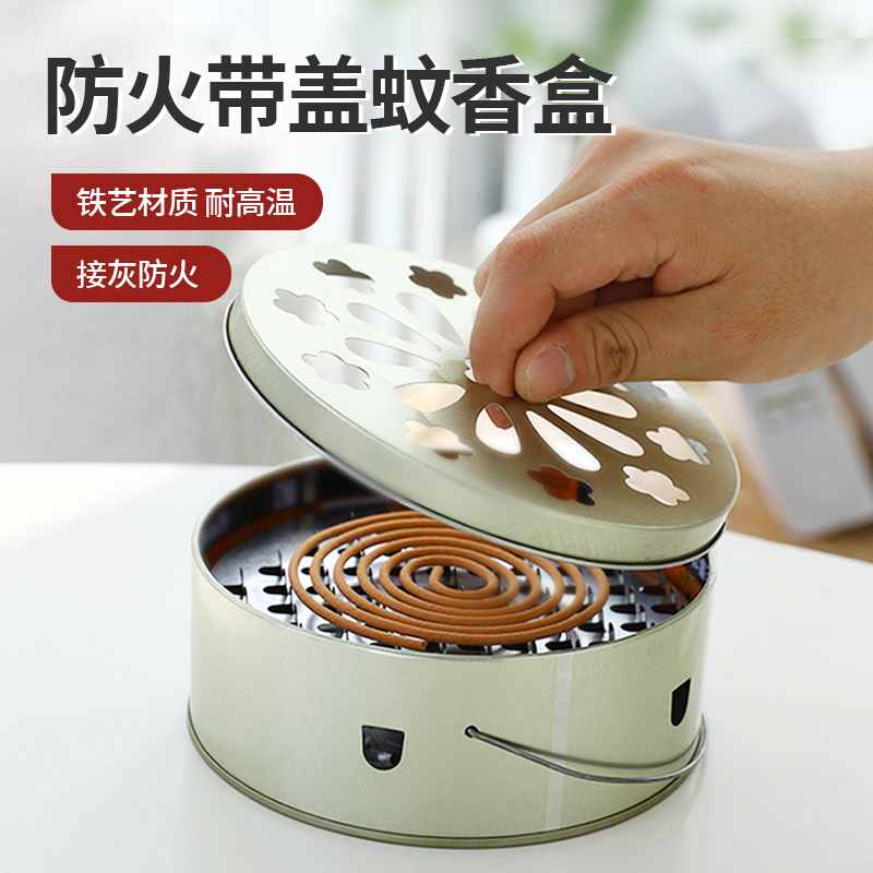 创意蚊香盒托盘架家用大号接灰盒安全带盖可手提防火蚊香盘支架子