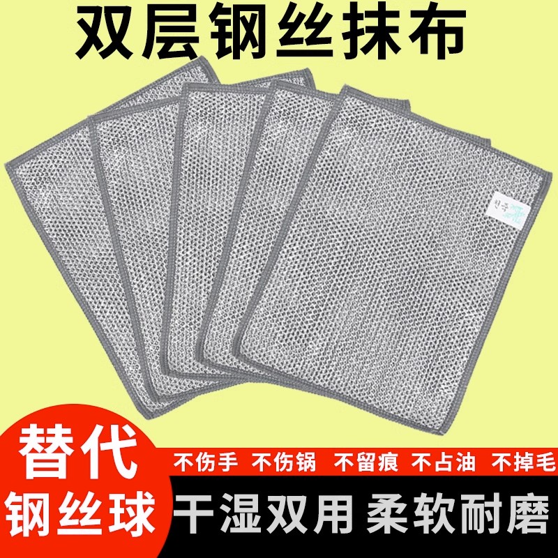 双层钢丝球抹布洗碗布厨房清洁专用加厚金属丝不沾油刷洗锅洗碗巾