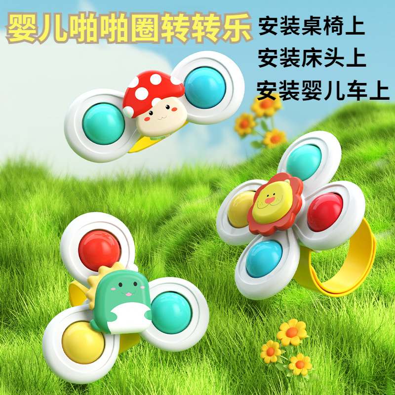 婴幼儿童卡通互动旋转转乐趣味陀螺摇铃可啃咬1-3岁6个月宝宝益智