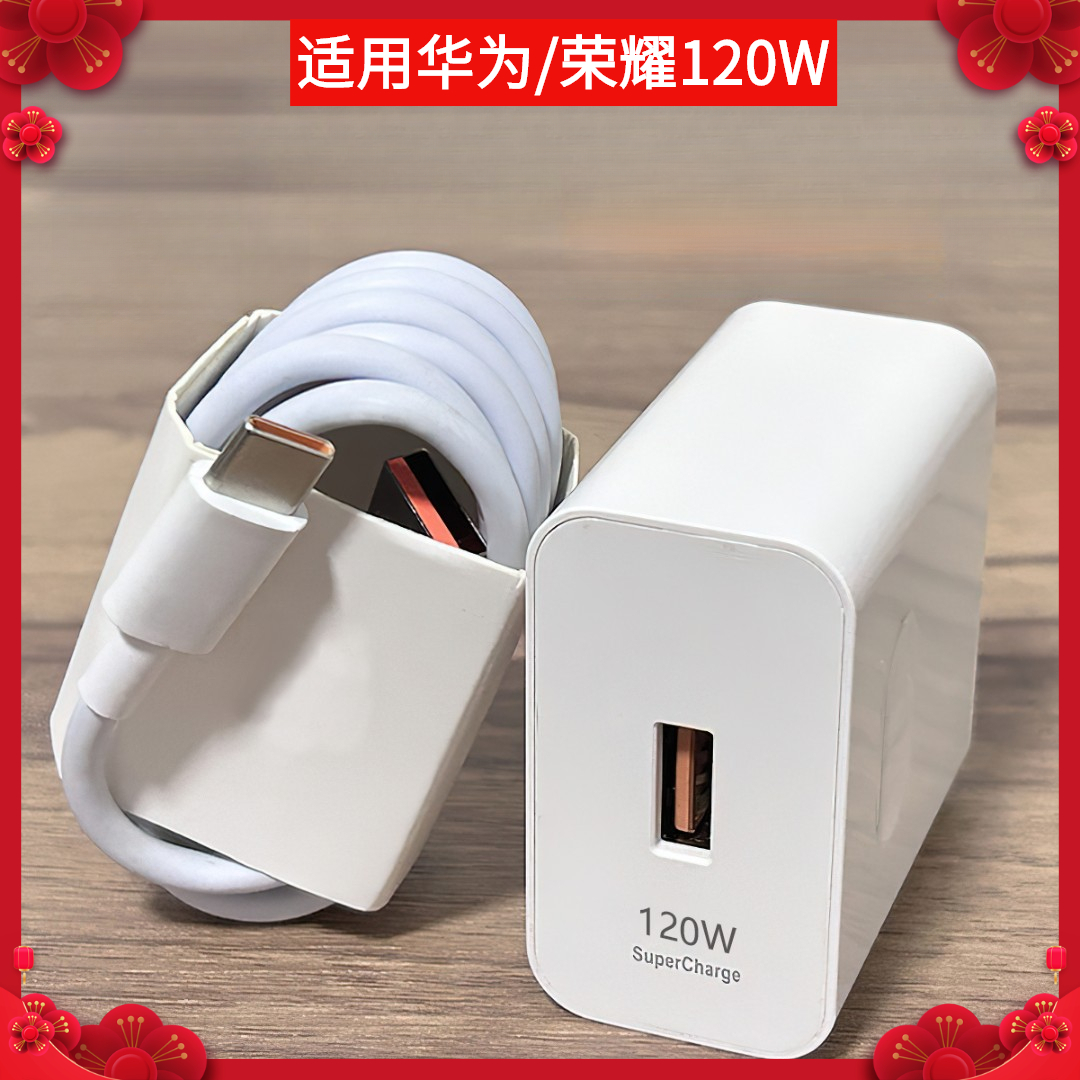 100w数据线66w充电线6A闪充荣耀适用华为手机充电器120W超级快 充