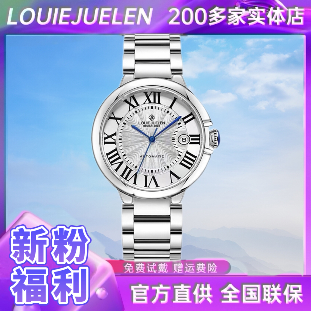 【表妹专属】全新未拆封 蓝气球系列 女士经典轻奢百搭腕表zjw