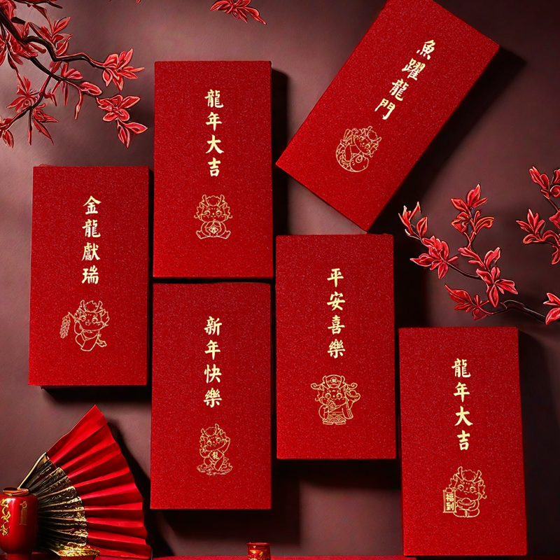 2024新款龙年红包高颜值个性新年吉祥祝福语压岁包烫金利是封C311