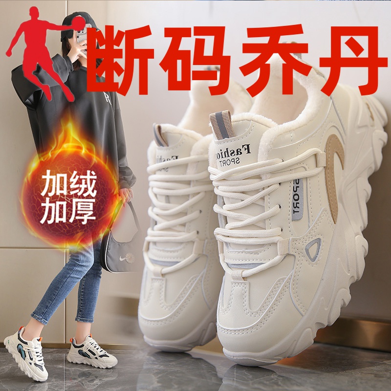 断码乔丹品牌女鞋小码33冬季加绒老爹鞋34码真皮保暖运动鞋2023新