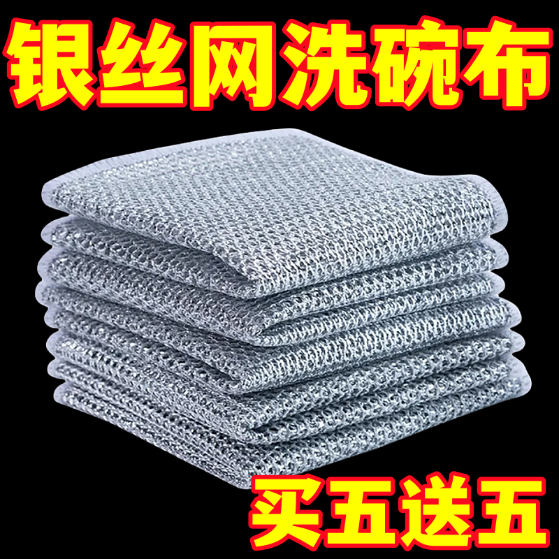 首单0.1金属丝抹布清洁钢丝沾油速干多用途厨房洗碗刷锅双面灶台
