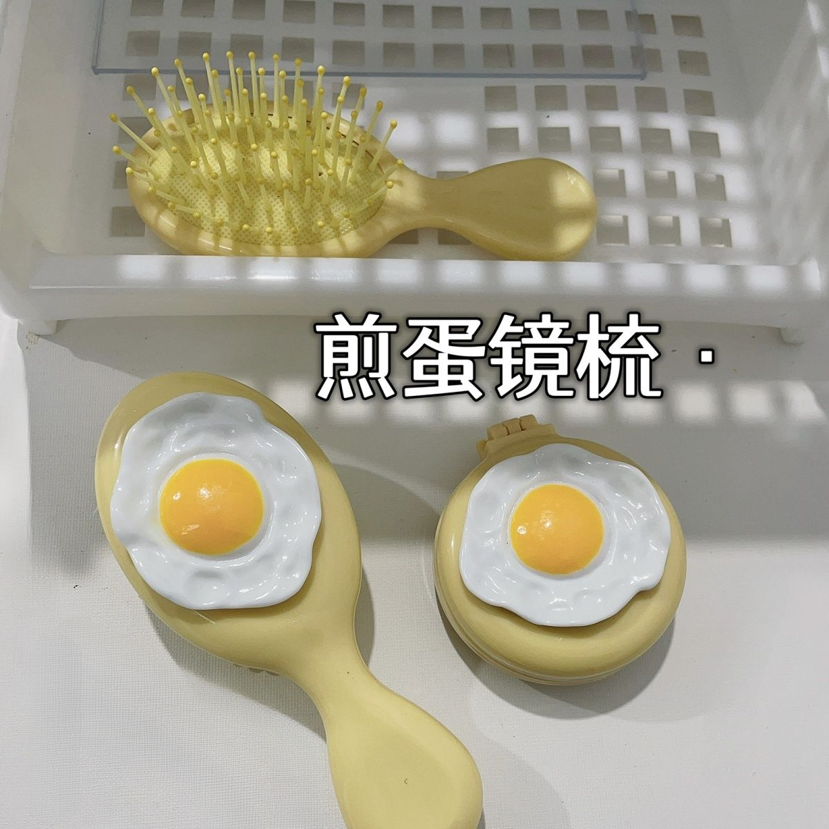 卡通可爱荷包蛋气囊梳子奶呼呼折叠镜梳软妹便携按摩梳迷你小梳子