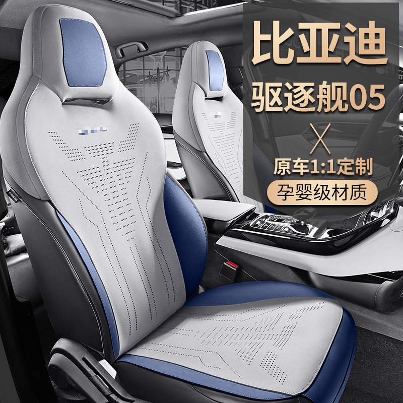 比亚迪驱逐舰05打孔翻毛皮前排汽车坐垫四季通用汽车座套