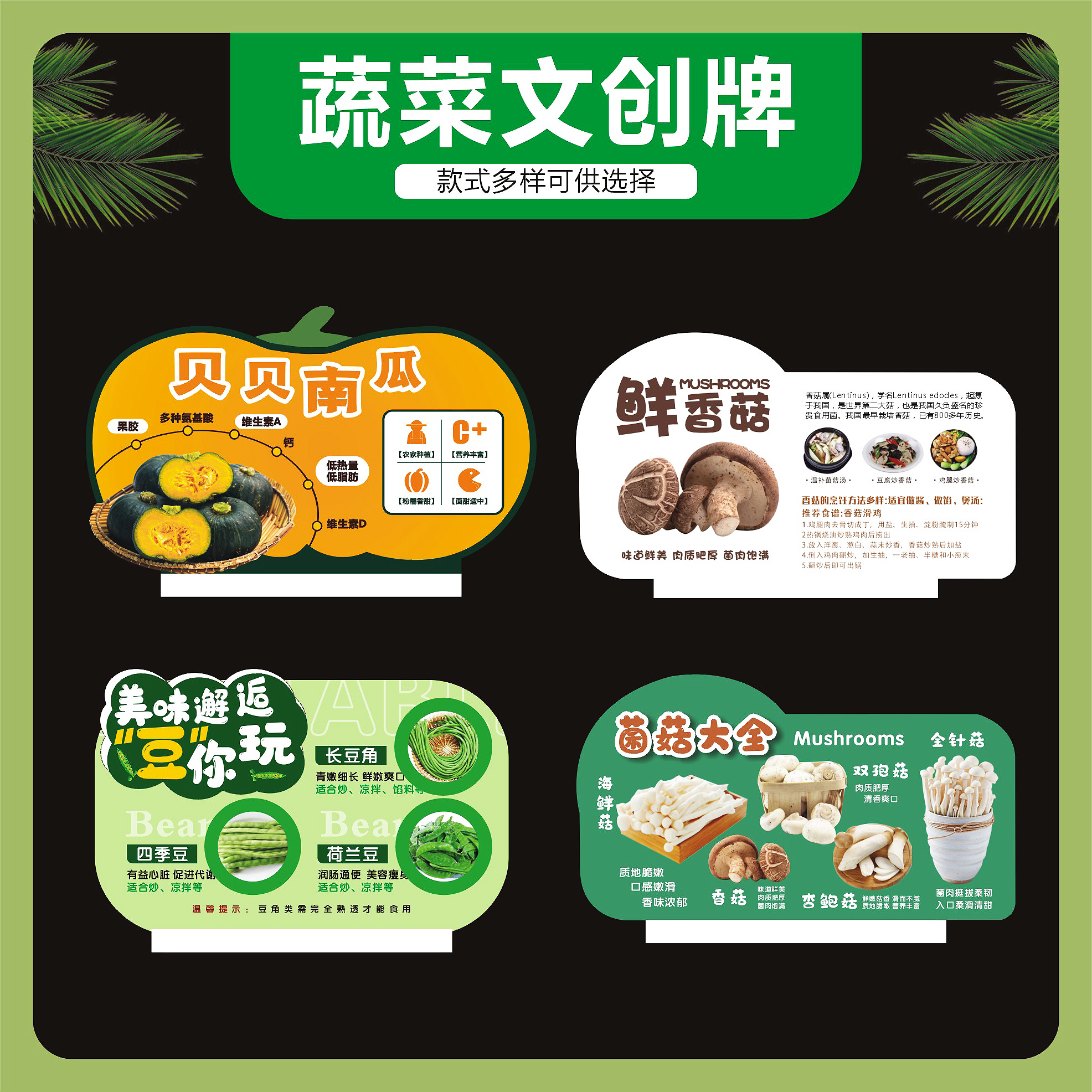高档超市蔬菜榴莲介绍宣传牌店教美陈道具陈列促销异形立牌