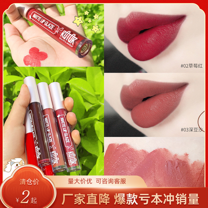 慕斯哑光唇釉丝绒雾面砖红豆沙色口红持久不拨干唇彩