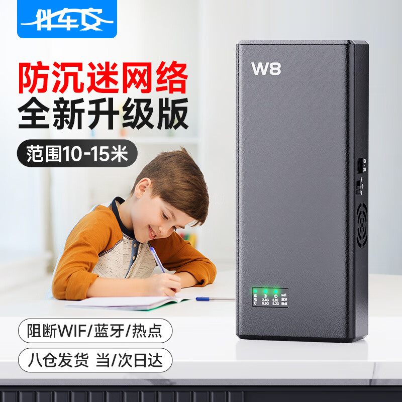 家用便携WIFI屏蔽器信号阻断器便携式防上网信号屏蔽器家用穿墙