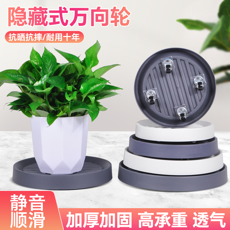 爱美家圆形加厚移动托盘隐藏带轮子底座花架万向轮透气大号接水盘