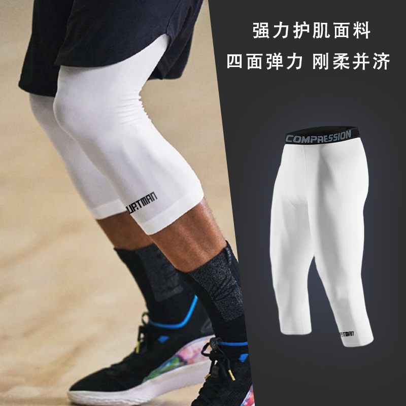 运动装备篮球七分紧身裤五分裤训练健身九分压缩高弹速干打底裤