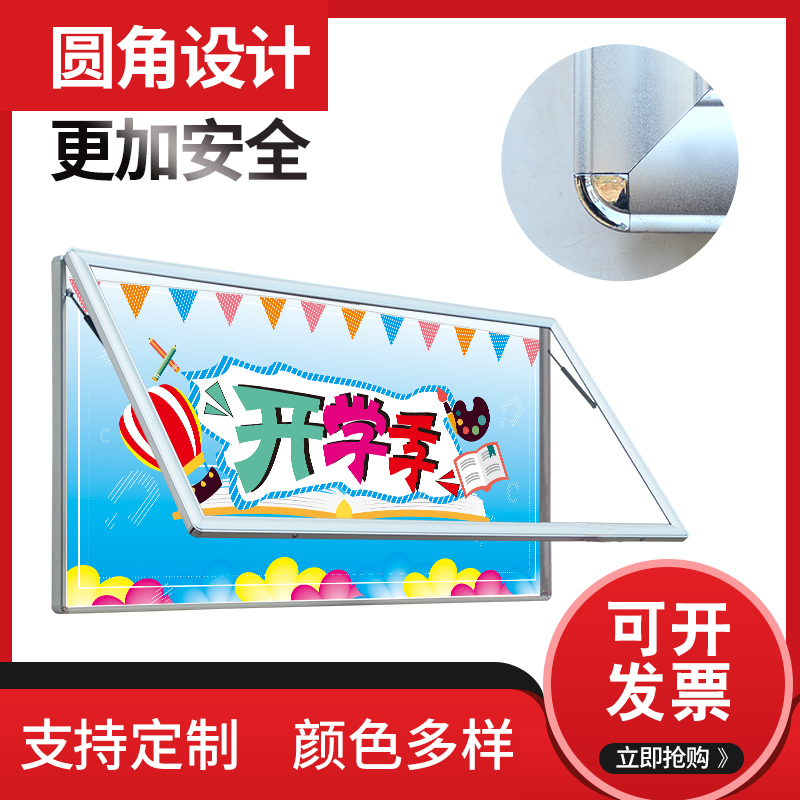挂墙宣传栏公示栏圆角液压橱窗栏公告栏宣传展板信息通告栏广告牌