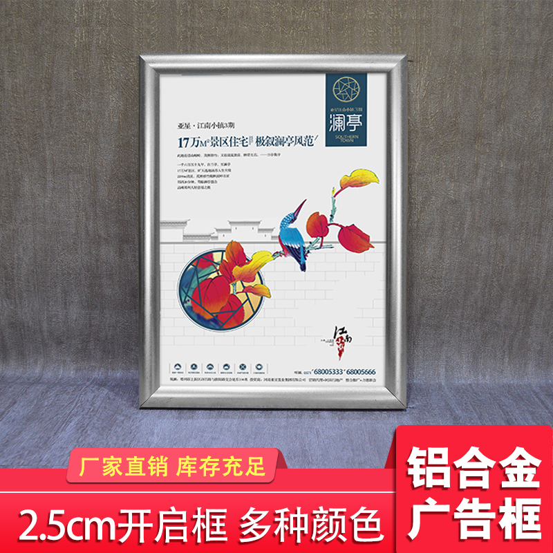 铝合金相框电梯海报框写真框架开启式2.5广告框定制营业执照画框