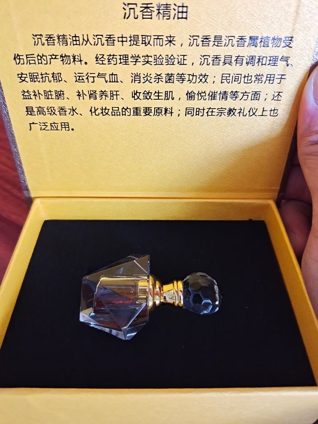 天然沉香精油香薰精油高浓度涂抹留香