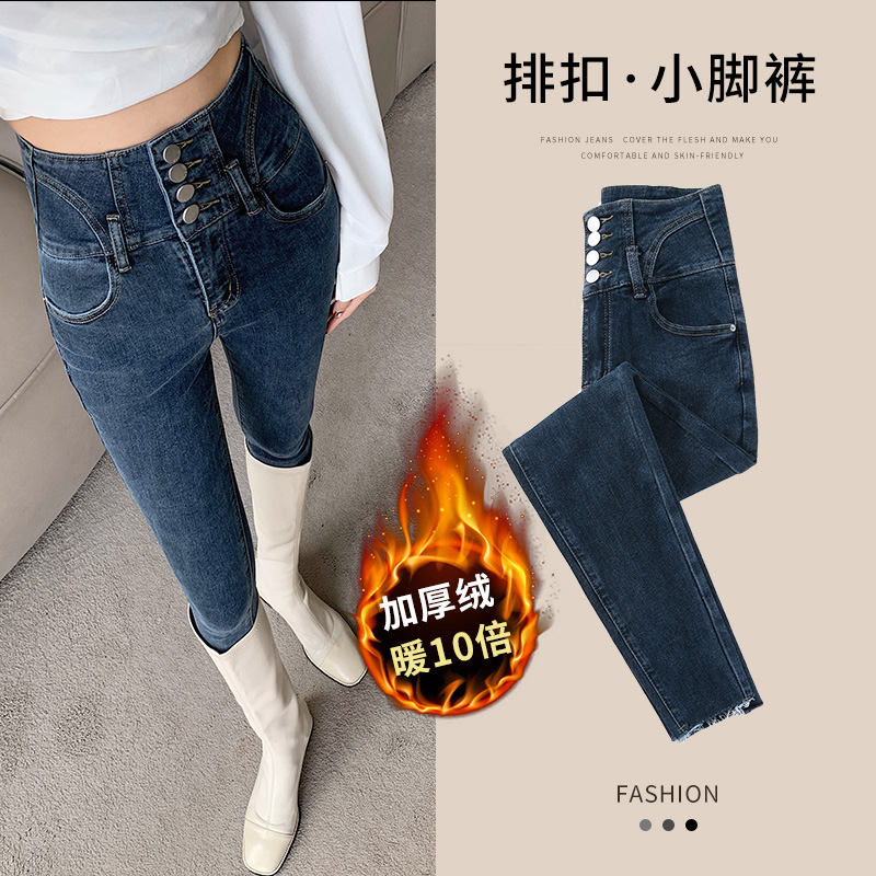 2025高腰春秋小脚（毛边）女秋冬加绒修身显瘦裤高腰牛仔裤