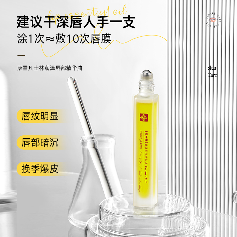 <老牌国货>凡士林护唇油滋润保湿淡化唇周黑提亮唇色润唇膏补水